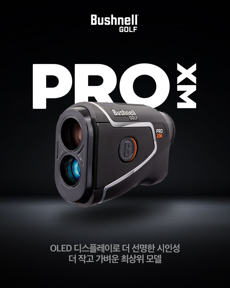 부쉬넬 Pro XM.카네 제공
