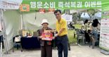 나주시, 영산강축제 행운소비 즉석복권 지역 경제 활력 '톡톡'