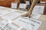 세제·재정 등 총검증…'확장재정·민생경제' 실효성 점검 [李정부 첫 국감 개막]