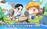방치형 RPG 출시하는 넥슨...메이플 IP 확장