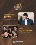 부산시청 녹음광장서 황인욱 초청 캔들콘서트 개최