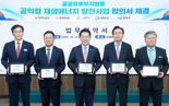 전남도·나주시·영광군·영암군·한전KDN, 공익형 재생에너지 대전환 '맞손'