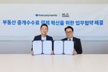 토스페이먼츠, 미스터홈즈와 손잡고 부동산 거래 투명성 높인다