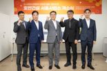 호반건설, 서울사업소 신설...'수도권 도시정비사업 본격'