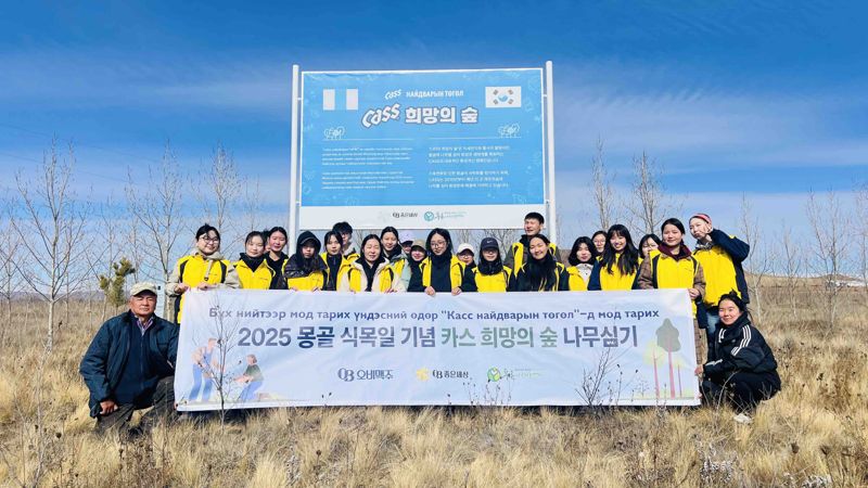 지난 11~12일까지 몽골 현지에서 진행된 &#39;카스 희망의 숲&#39; 나무심기 봉사 활동에 참가한 오비맥주 관계자 등이 기념촬영을 하고 있다. 오비맥주 제공