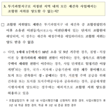 [단독] "허가 기다리다 거래 막혀"…목동을 옭아맨 10·15대책