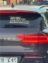 “성격 더러운 아빠, 운동하는 아들 탔다” 초보운전 스티커 논란 [어떻게 생각하세요]