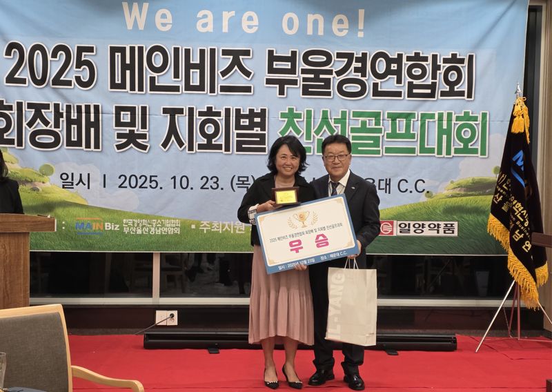 '메인비즈 부울경연합회 친선골프대회' 해운대cc서 '