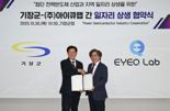 부산으로 본사 옮긴 아이큐랩, 기장군과 ‘지역 일자리 창출’ 협약