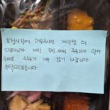 할인쿠폰 쓴 손님에 "제발 두 번, 세 번 주문하지 말아라" 호소한 사장