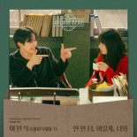 데이브레이크 이원석, '태풍상사' OST 새 주자 발탁