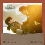 하현우, '태풍상사' OST 장식…'GOD BLESS' 발매