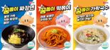 "'추억의' 대전역 맛국수, 꿈돌이 브랜드로 재탄생"