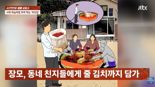 "잘하는 게 뭐냐" 김장 때마다 머슴처럼 부려 먹는 장인·장모