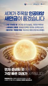 전북 상공인들 "핵융합 연구시설, 전북패싱 안 돼“ 재검토 촉구