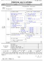 "코인 팔아 100억 아파트 샀어요"...국세청 다 본다 [부동산 아토즈]