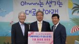 디에이치테크, 세자녀재단에 1000만원 전달