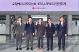 LG엔솔, ESS용 LFP 배터리 국산화 초석… 2027년 첫 생산