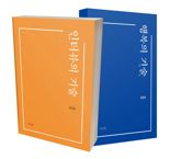 스타부터 한지장인까지 100명 인터뷰 담은 책자 발간