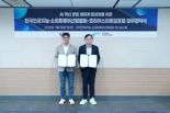 코리아스타트업포럼·KOSA, AI 혁신 창업 생태계 강화 '맞손'
