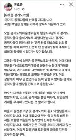 성희롱 도의원 하나 때문에 행감 불출석까지 '경기도의회 파행'...책임은 누가 지나?