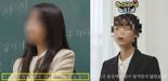 학생 격려한 교사 말에 AI 평가 "거짓말"…교사들 '교권 침해' 반발