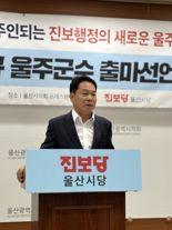 진보당 울주군수 후보에 강상규 전 플랜트건설노조 울산지부장