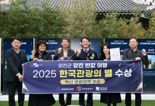 강진군 역점 추진한 '강진 반값여행' 문화체육관광부 주관 ‘2025년 한국관광의 별’ 선정