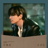 '태풍상사' OST 합본 음원→마지막 주자 로이킴