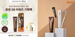 치아 미백제 '뷰센28', 올리브영 어워즈 구강애프터케어 부문 2년 연속 수상