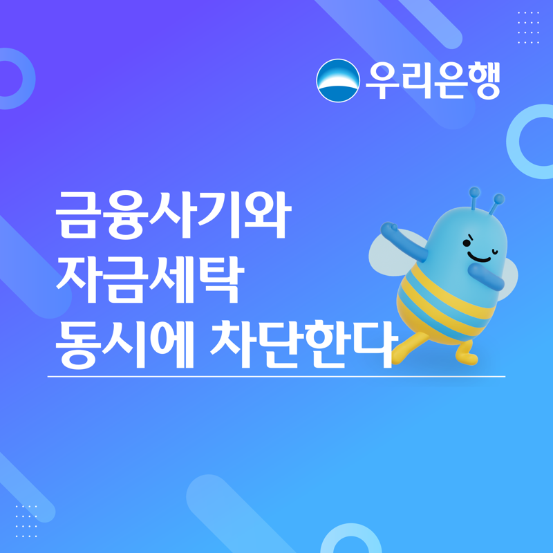 우리은행 제공