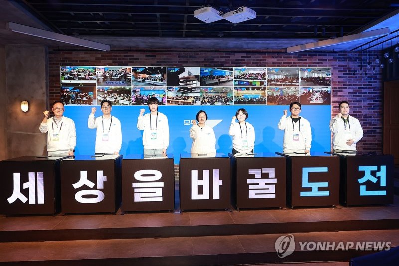 모두의 창업 프로젝트 발대식. 사진=연합뉴스