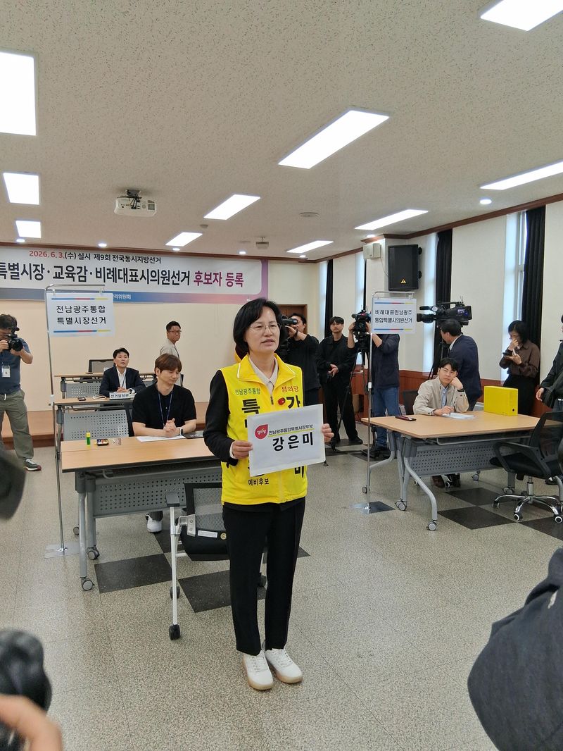 강은미 정의당 전남광주통합특별시장 후보가 14일 광주광역시선거관리위원회에서 전남광주통합특별시장 후보 등록을 마치고 본격적인 선거전에 돌입했다. 후보 측 제공