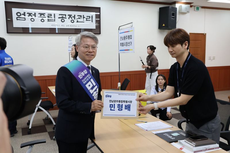 민형배 더불어민주당 전남광주통합특별시장 후보가 14일 광주광역시선거관리위원회에서 전남광주통합특별시장 후보 등록을 마치고 본격적인 선거전에 돌입했다. 황태종 기자