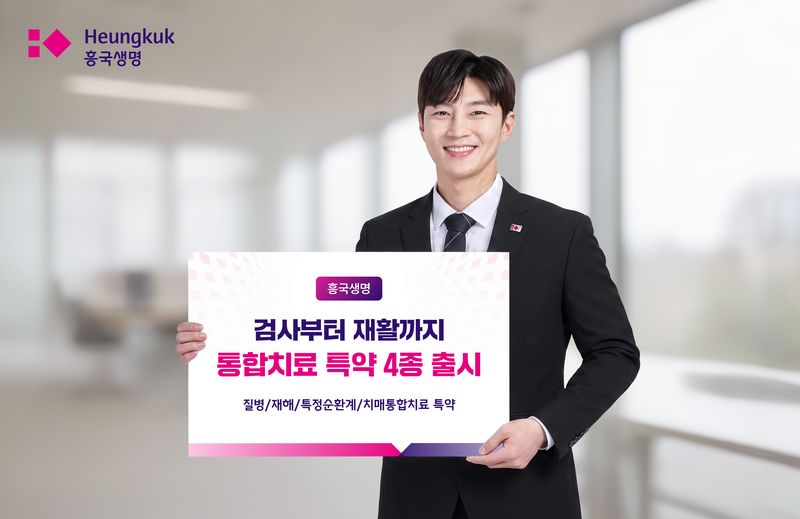 흥국생명 제공