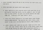 '동탄 미시' 의상 얼마나 야하길래.. 피규어 '시끌'