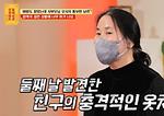 속옷 없이 치마 입은 친구, 내 남편 손이..목격 사연