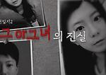 "임신했어" 기상천외 교도소 사기女, 연애까지?…뜻밖 정체