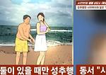 "예뻐해 주는 척 몸 만지는 시아버지가.." 뒤집힌 집안
