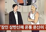40대 男 "온몸에 문신 가득한 장인, 알고 보니…." 사연