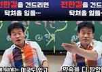 전한길 "이재명이 날 건들면 美 의회에서..." 예언