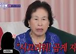 "남편과 자는데 시어머니가 중간에서..." 역대급 사연