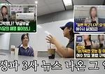 여수 식당서 봉변 당한 女, '풍자' 만나선 "내가 거짓말을…"