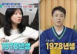 '25살 연하' 아내, 얼굴 공개에 "은지원과 동갑인데…" 충격