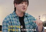 문희준의 고백 "19살에 집 나간 父, 母 부고 전했는데.." 반전