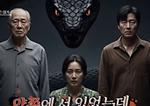 뱃속에 뱀이 가득찬 男 2명, 무당 찾은 여성 뒤에는..끔찍