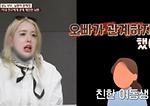 "관계 하자"... 친한 언니 남편의 어이없는 제안 이유