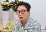 '돌싱' 탁재훈 얼굴 본 역술인 의미심장 발언 "재혼은…"
