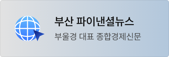 부산파뉴 바로가기