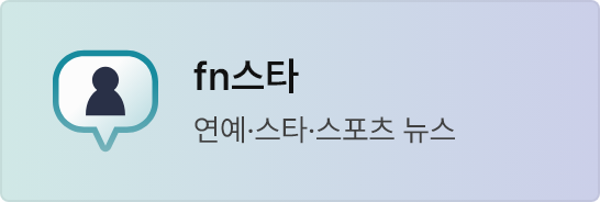 fn스타 바로가기